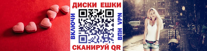 Ecstasy круглые  Купить где  Дзержинск 