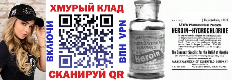 Героин белый  Купить закладки  Дзержинск 