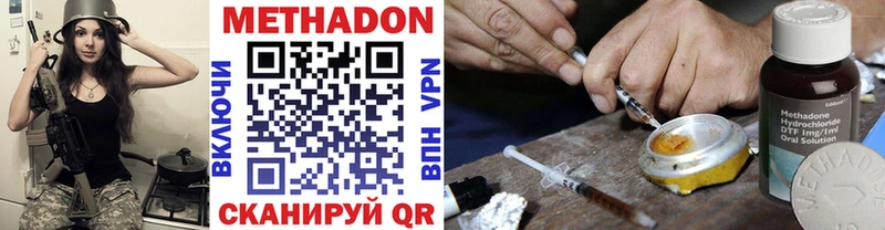 Метадон белоснежный  Купить  Дзержинск 