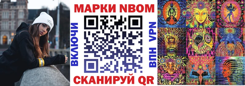 Марки NBOMe 1,5мг  Купить  Дзержинск 