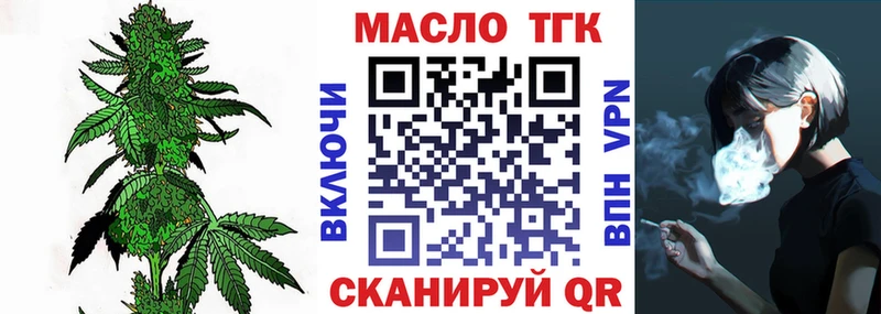 ТГК вейп  Купить закладки  Дзержинск 